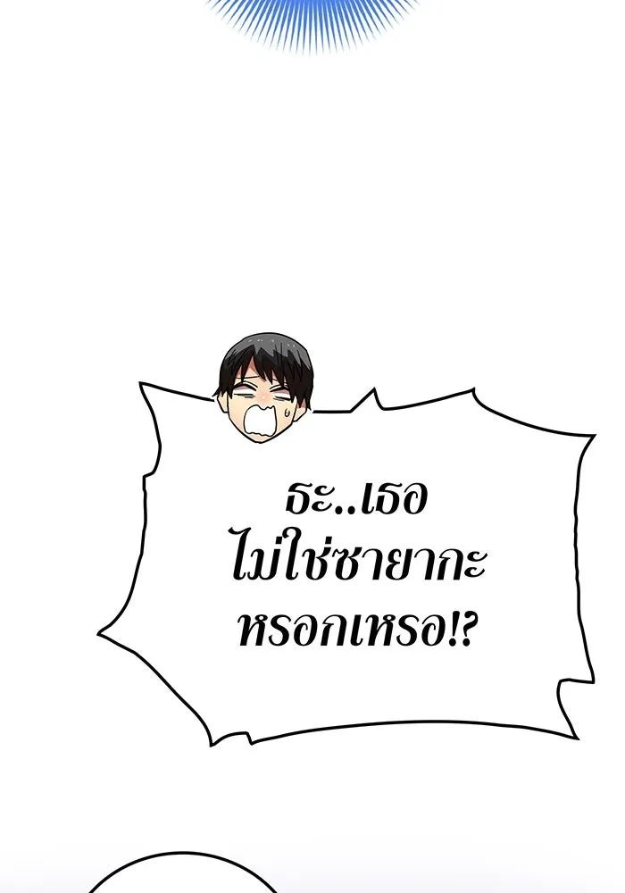 เพลเยอร์เลือดเทวะ ตอนที่ 15 ข้ารับใช้ รูปที่ 124