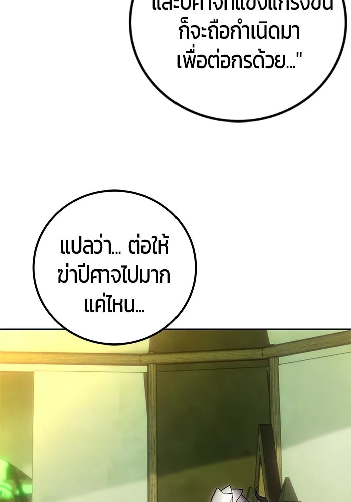 แกร่งเกินผู้กล้า แต่ซ่าไม่ได้ ตอนที่ 117 รูปที่ 14