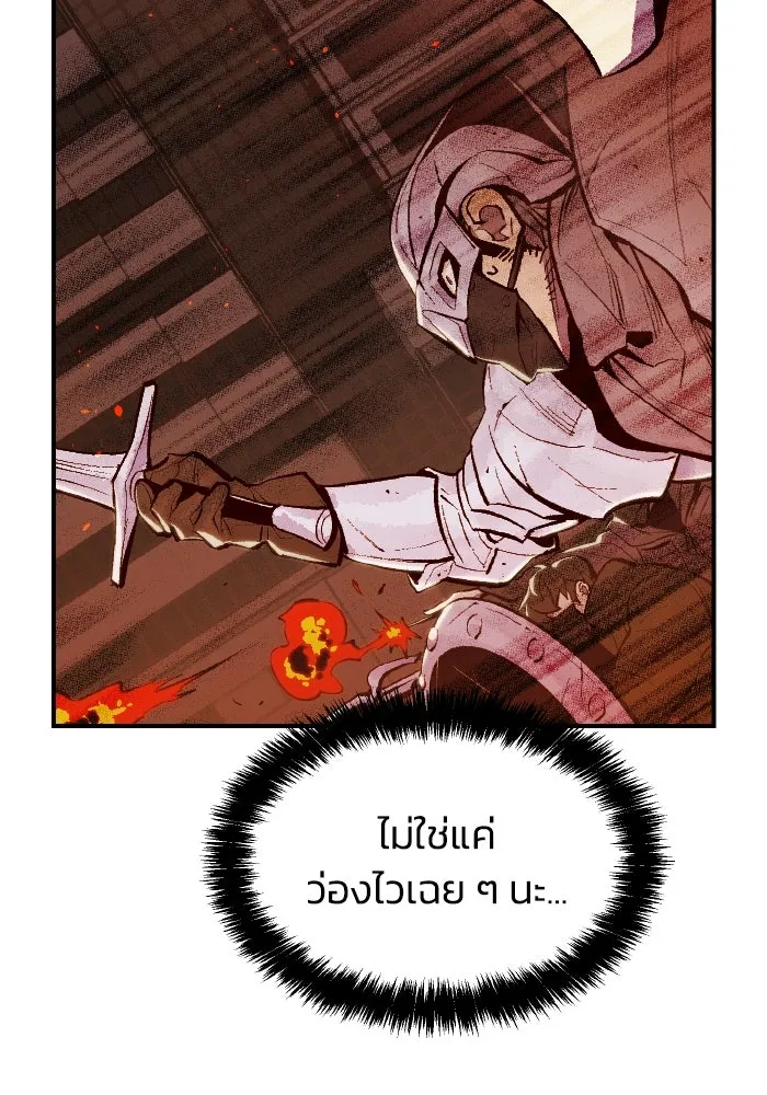 The Lone Necromancer ตอนที่ 70 รูปที่ 13