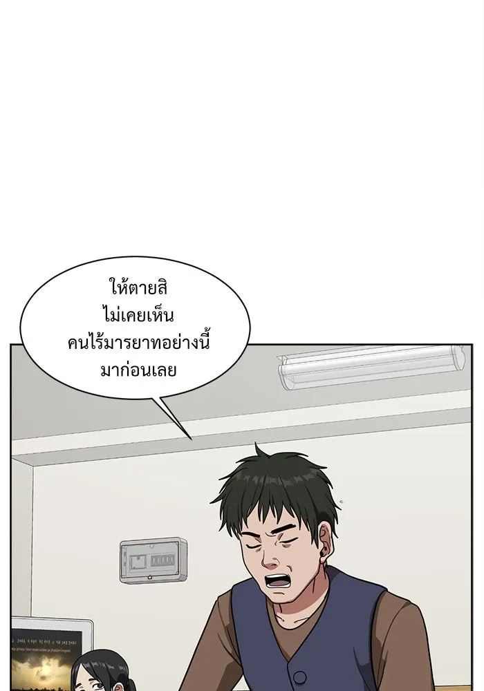ช่วยเปลี่ยนฉันที ตอนที่ 37. แบซอนจู 3 รูปที่ 125