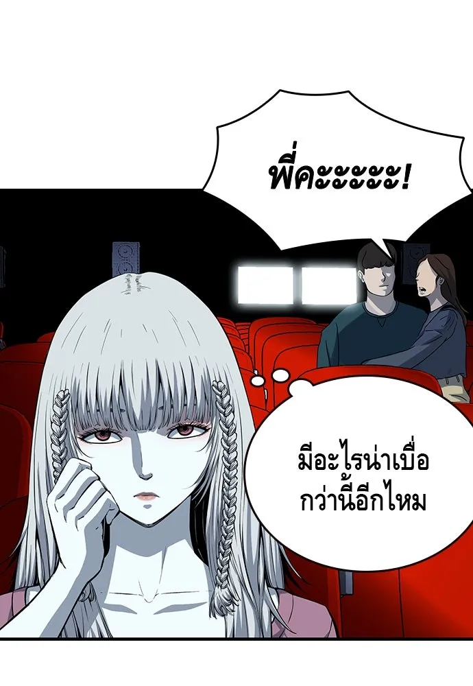 King Game ตอนที่ 26 เขาเรียกว่า 'กลยุทธ์สาวงา รูปที่ 103