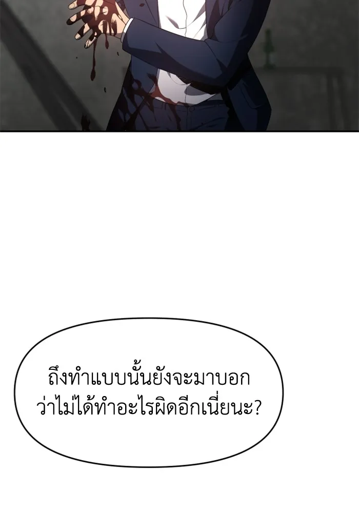 อดีตบอสหอคอย ตอนที่ 11 รูปที่ 19