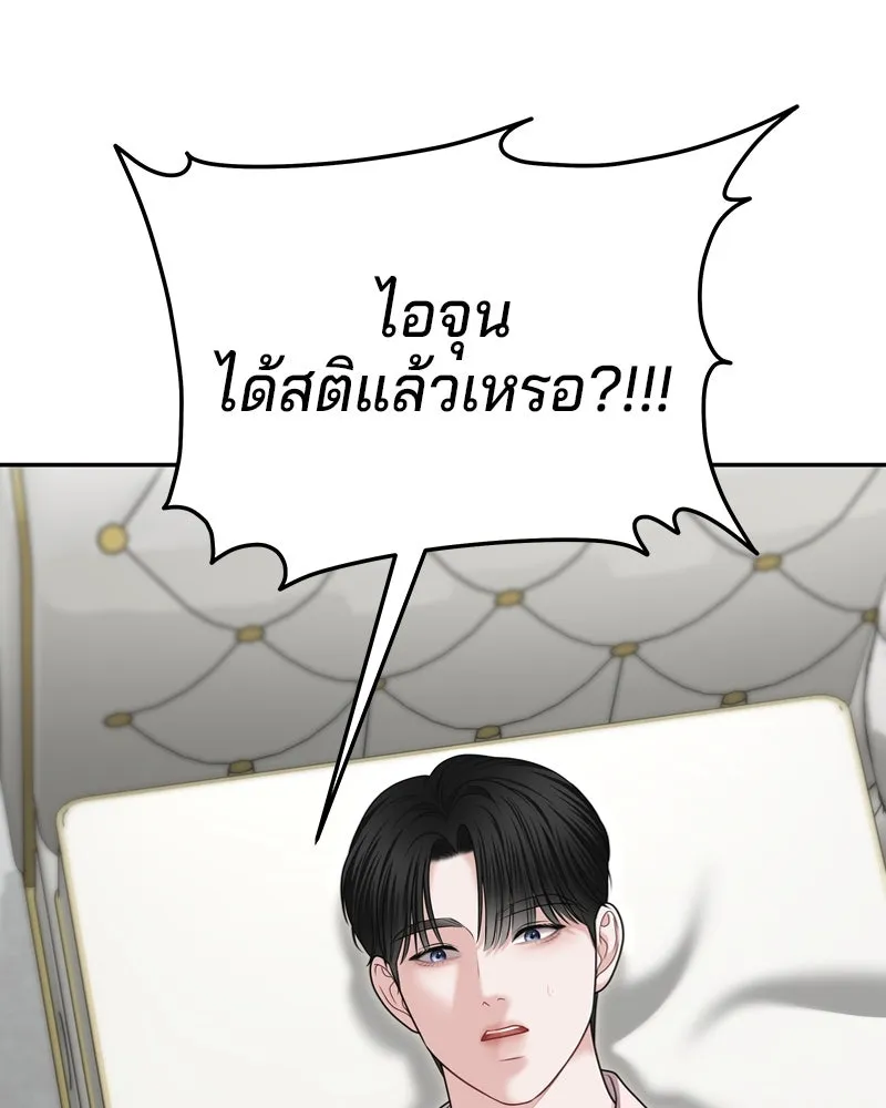 จ้า แม่คนสวย ตอนที่ 25 รูปที่ 11