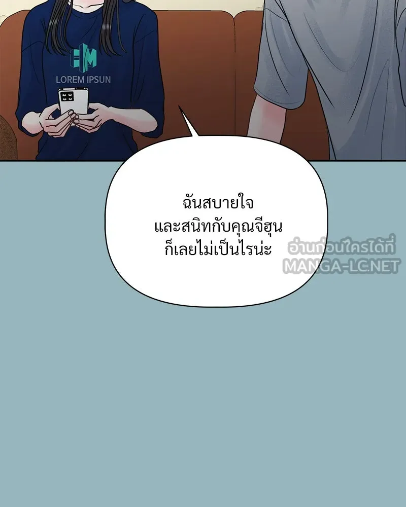 รักนี้ไม่ต้องมีเซนส์ ตอนที่ 12 รูปที่ 156