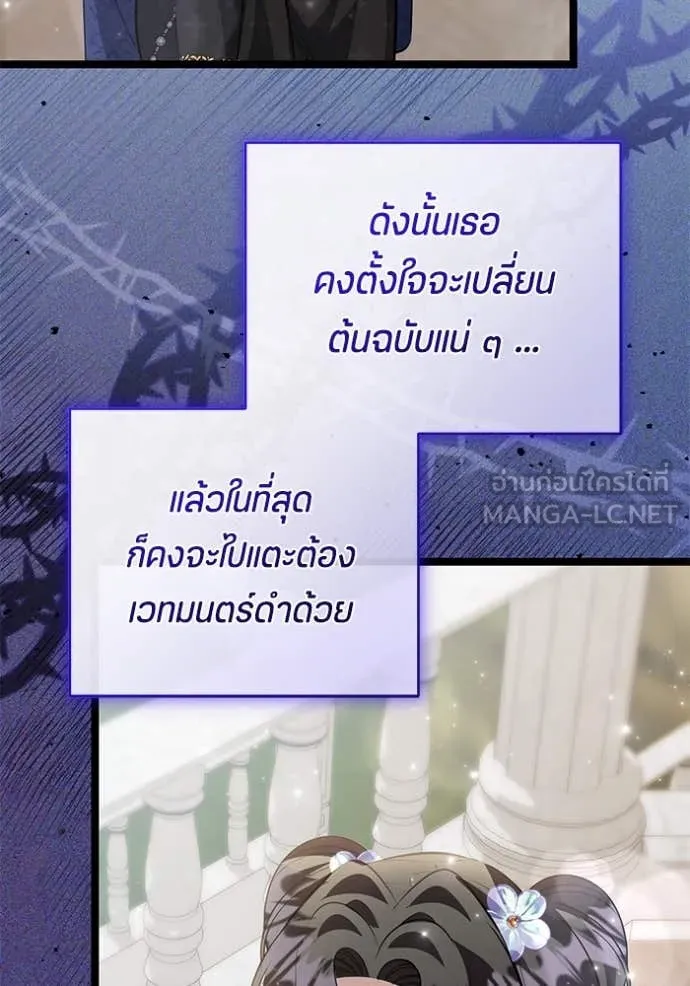 ป๊ะป๋าขา หนูลาแล้ว ตอนที่ 71 รูปที่ 121