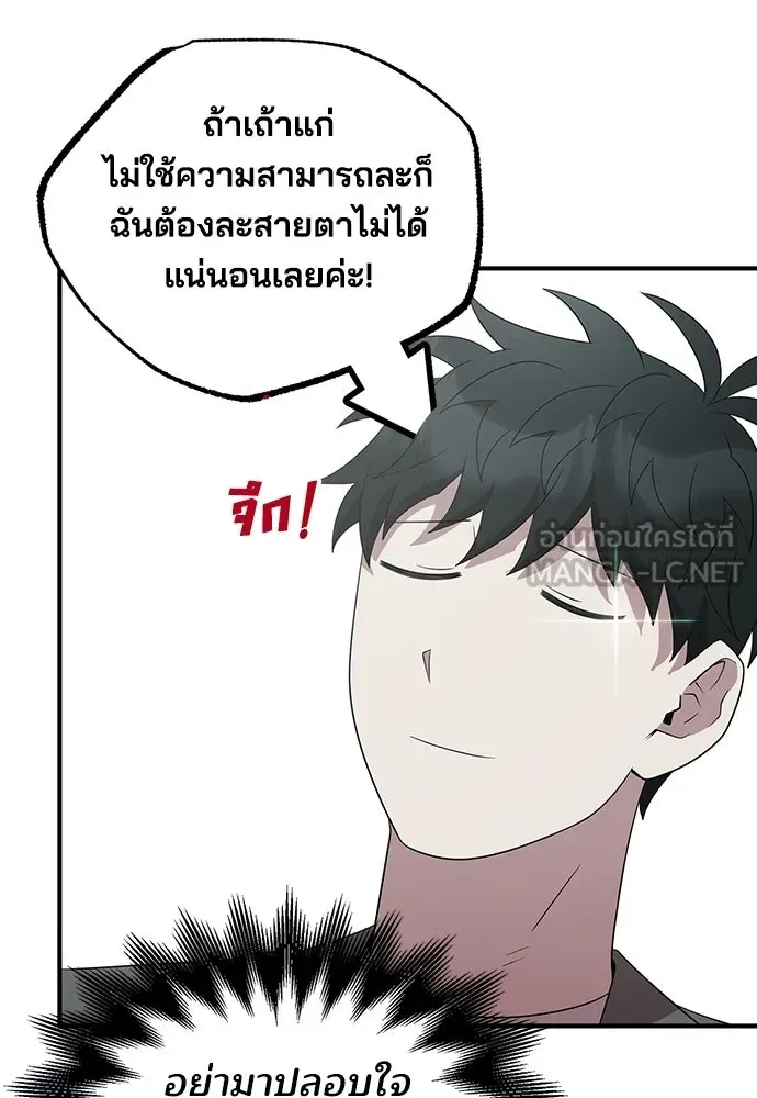 ร้านสะดวกซื้อต่างโลก ตอนที่ 46 รูปที่ 48