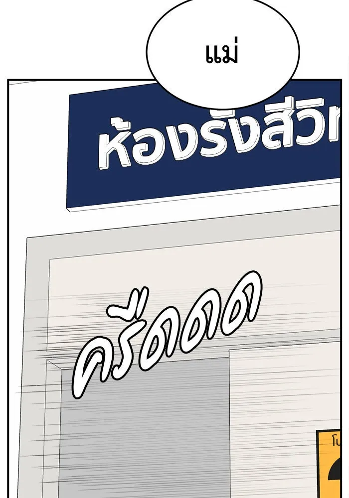 ช่วยเปลี่ยนฉันที ตอนที่ 237. ซีซัน 2 โจเยบิน 19 รูปที่ 11