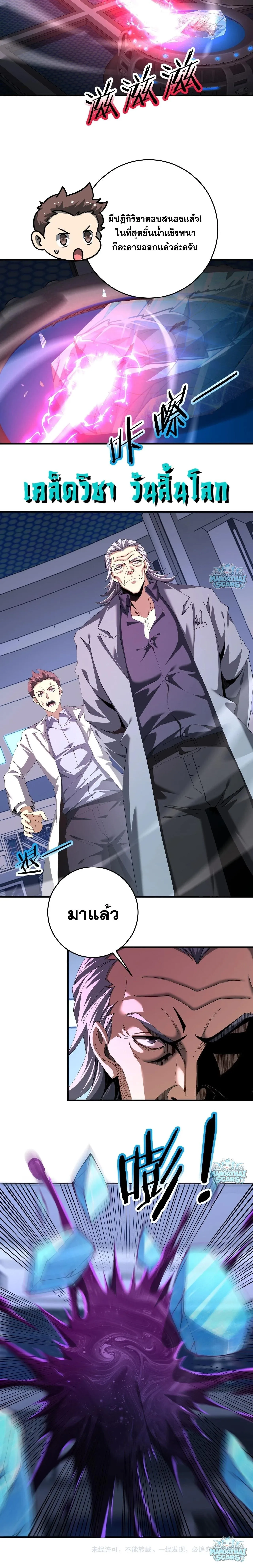 I am Drako Majstor ไหนใครว_าผ_ค_มม_งกร เป_นอาช_พท_อ_อนแอท_ส_ดไงล_ะ ตอนที่ ตอนที่ 253 รูปที่ 8