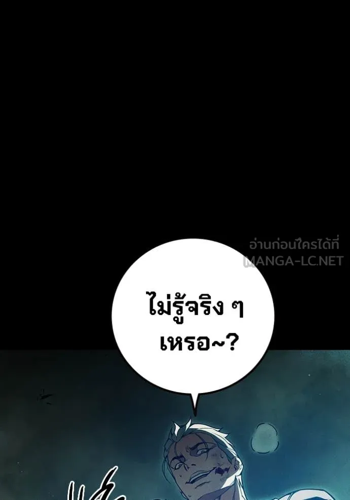 เยาวชนคนคุก ตอนที่ 80 รูปที่ 82