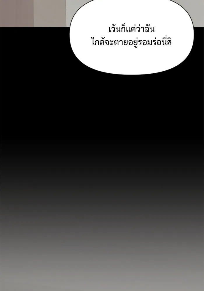 อัศวินดำล่าท้าเวลา ตอนที่ 1 รูปที่ 68