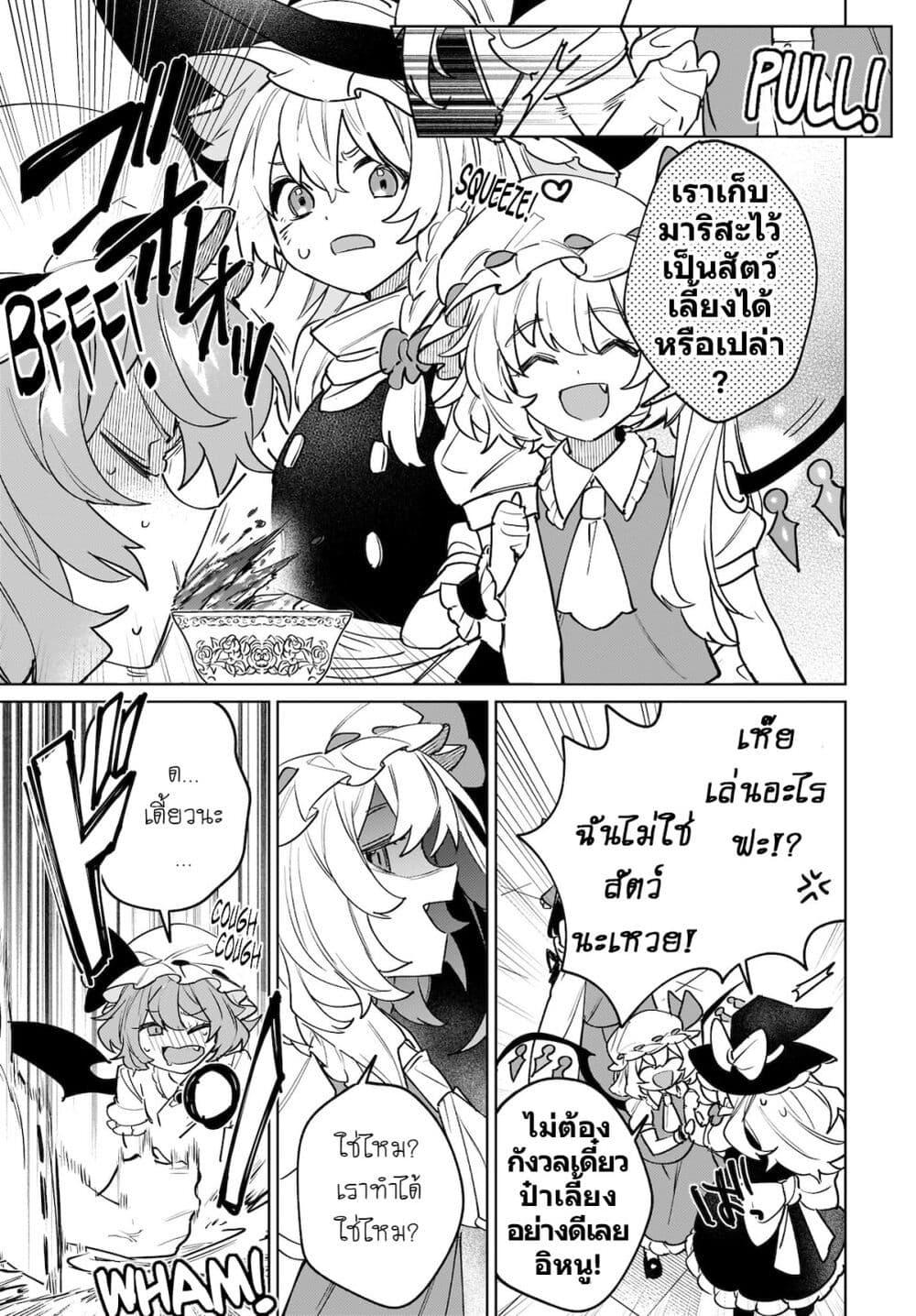 Manga-lc-com อ่านมังงะ อ่านการ์ตูน ออนไลน์ ฟรี Touhou – Koiro no Kyoukai ตอนที่ 1 2 3 4 5 6 7 8 9 10 11 12 13 14 ฟรี ไม่มีโฆษณา Manga-lc - อ่าน มังงะ อ่าน การ์ตูน ออนไลน์ อ่านมังงะ ฟรี