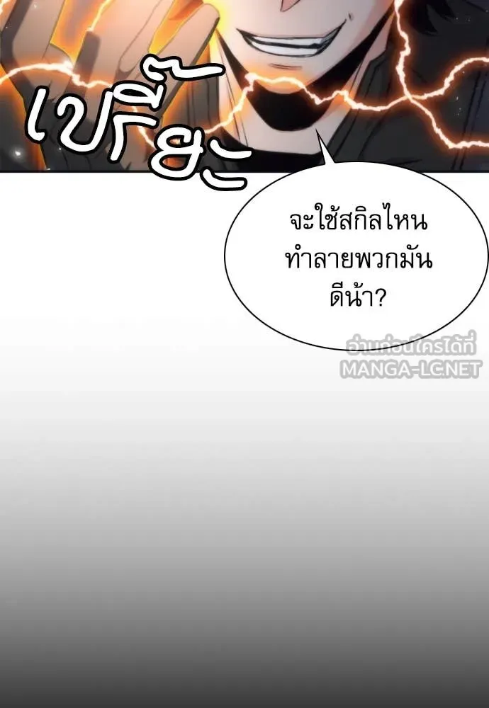 ดรูอิดแห่งสถานีโซล ตอนที่ 200 รูปที่ 84