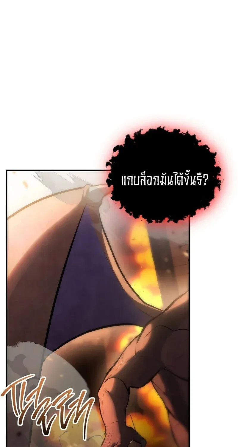 The Hero Returns ตอนที่ ตอนที่ 130 รูปที่ 44