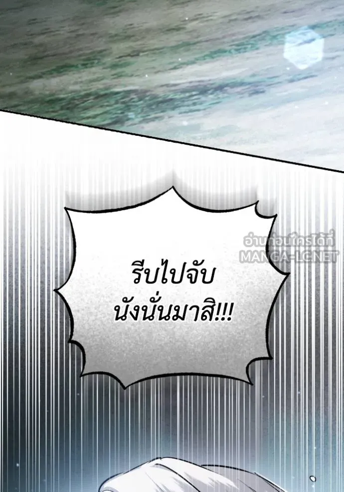 ยามหมาป่าทมิฬ ตอนที่ 40 รูปที่ 55