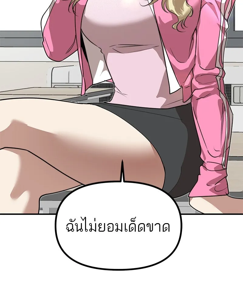 สี่สาวชาวกี ตอนที่ 29 สงครามประสาท รูปที่ 10