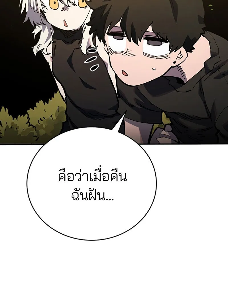 Player ตอนที่ 24 รูปที่ 22