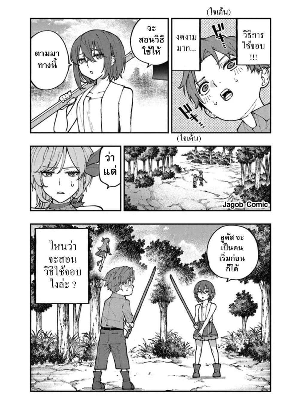 Manga-lc-com อ่านมังงะ อ่านการ์ตูน ออนไลน์ ฟรี Sekkaku Nouka ni Tensei shitanode Yuusha wa Mezashimasen ตอนที่ 1 2 3 4 5 6 7 8 9 10 11 12 13 14 ฟรี ไม่มีโฆษณา Manga-lc - อ่าน มังงะ อ่าน การ์ตูน ออนไลน์ อ่านมังงะ ฟรี