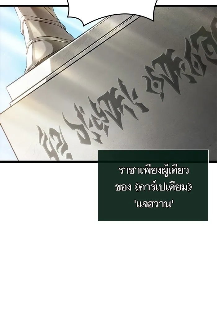 หลังวันสิ้นโลก ตอนที่ 230 รูปที่ 4