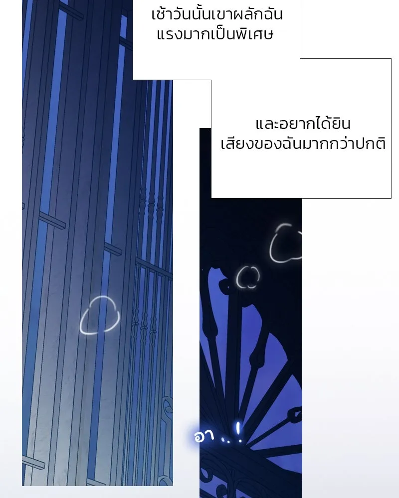 เซเรน่า ตอนที่ 86 รูปที่ 98