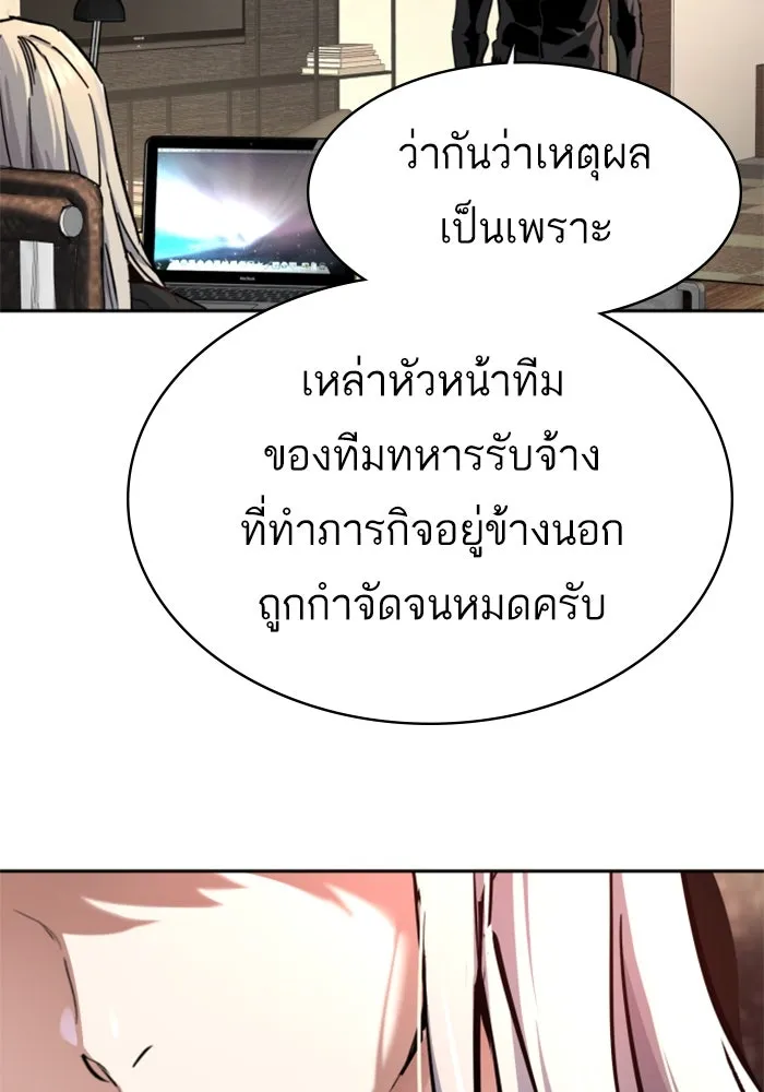 พี่ชายสายบอดี้การ์ด ตอนที่ 256 รูปที่ 107