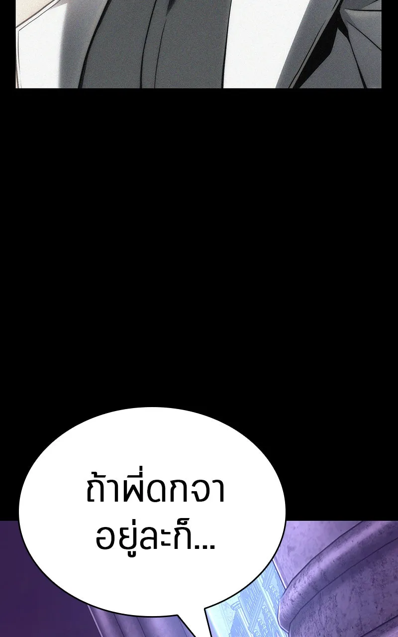 Omniscient Reader อ่านชะตาวันสิ้นโลก ตอนที่ 30 ปราสาทมืด (1) รูปที่ 113