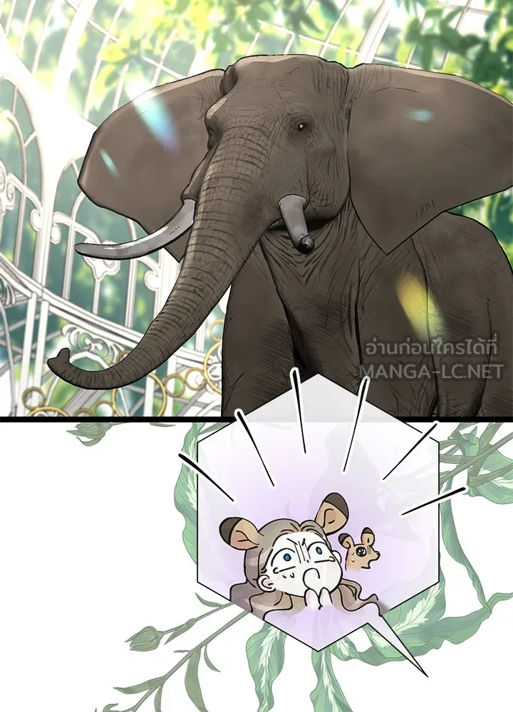 องค์ชายผู้อื้อฉาว ตอนที่ 75 รูปที่ 87