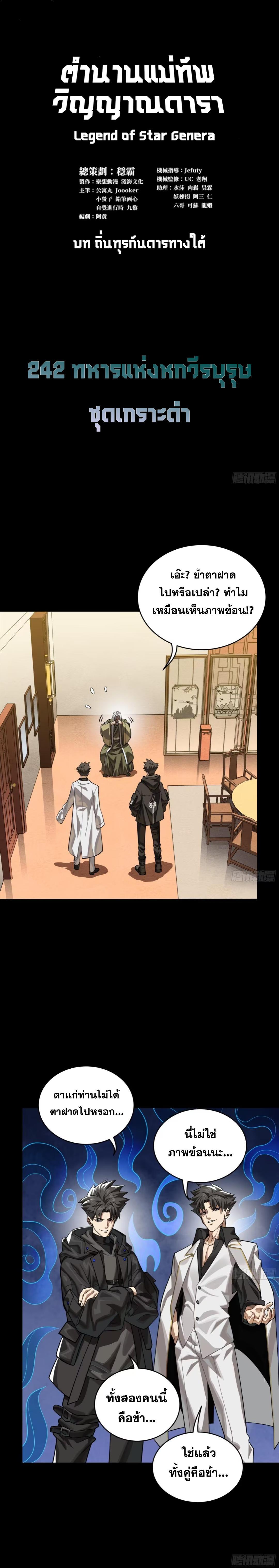 Manga-lc-com อ่านมังงะ อ่านการ์ตูน ออนไลน์ ฟรี Legend of Star General ตอนที่ 1 2 3 4 5 6 7 8 9 10 11 12 13 14 ฟรี ไม่มีโฆษณา Manga-lc - อ่าน มังงะ อ่าน การ์ตูน ออนไลน์ อ่านมังงะ ฟรี