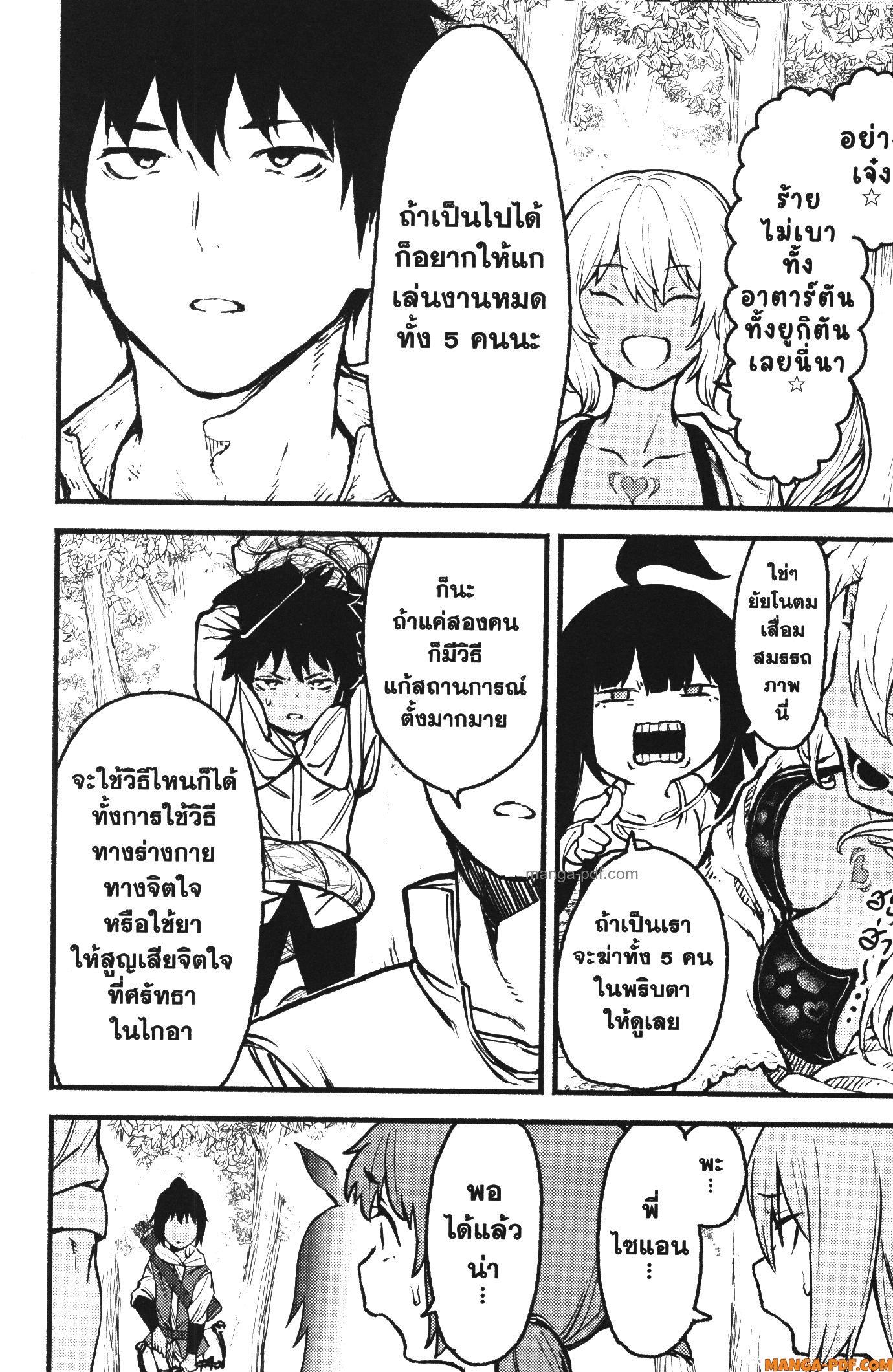 Manga-lc-com อ่านมังงะ อ่านการ์ตูน ออนไลน์ ฟรี Kaminaki Sekai no Kamisama Katsudou โลกนี้ โลกหน้า ข้าก็เป็นพระเจ้า ตอนที่ 1 2 3 4 5 6 7 8 9 10 11 12 13 14 ฟรี ไม่มีโฆษณา Manga-lc - อ่าน มังงะ อ่าน การ์ตูน ออนไลน์ อ่านมังงะ ฟรี