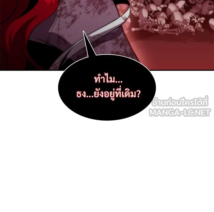 ผู้เล่นหน้าใหม่เลเวลแมกซ์ ตอนที่ 55 ต้นกำเนิดแห่งความตาย 'เพน รูปที่ 159