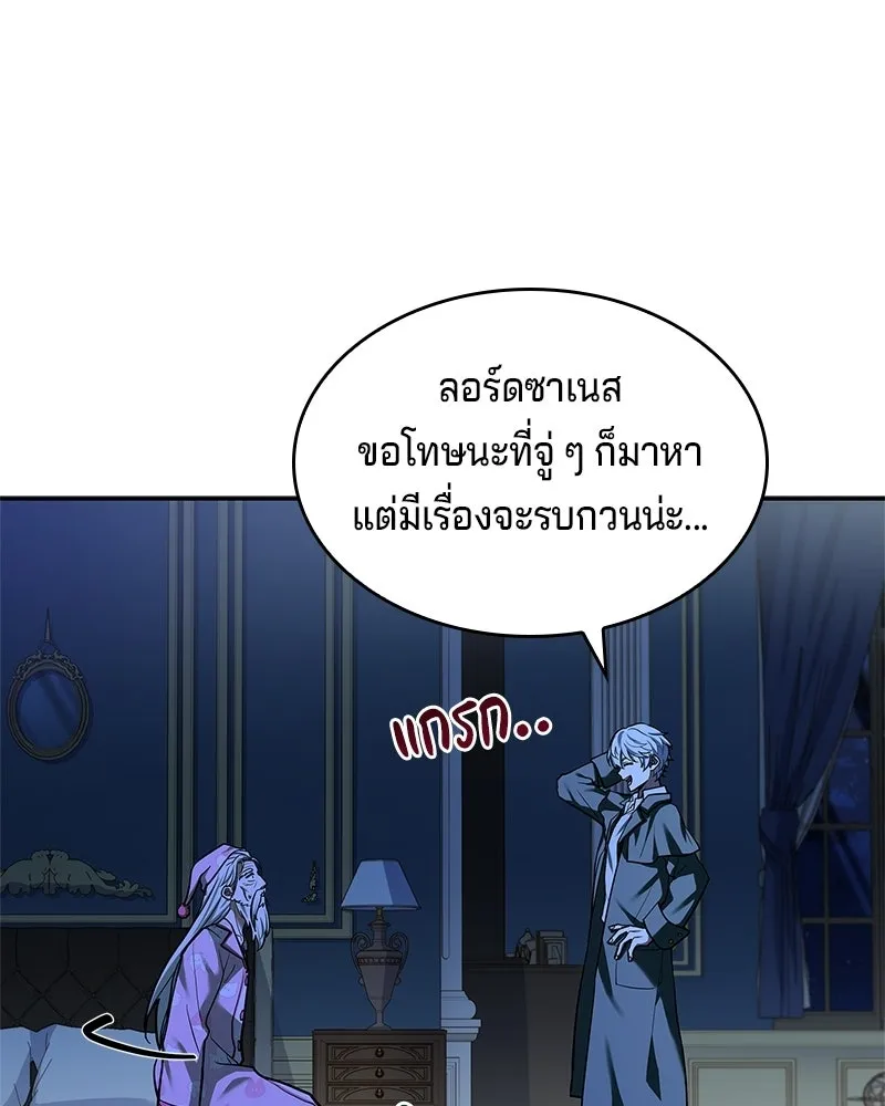 เจ้าชายแผนโบราณ ตอนที่ 17 รูปที่ 17