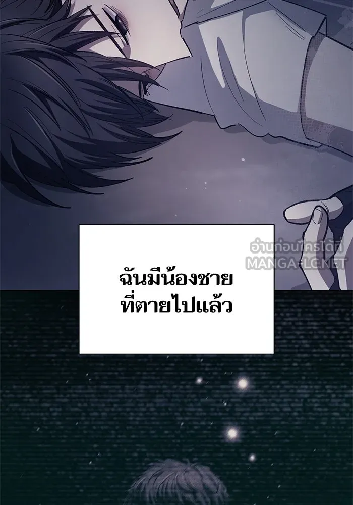 My S-Class Hunters ตอนที่ 82 สิ่งที่ถูกตัดออกไป (2) รูปที่ 9