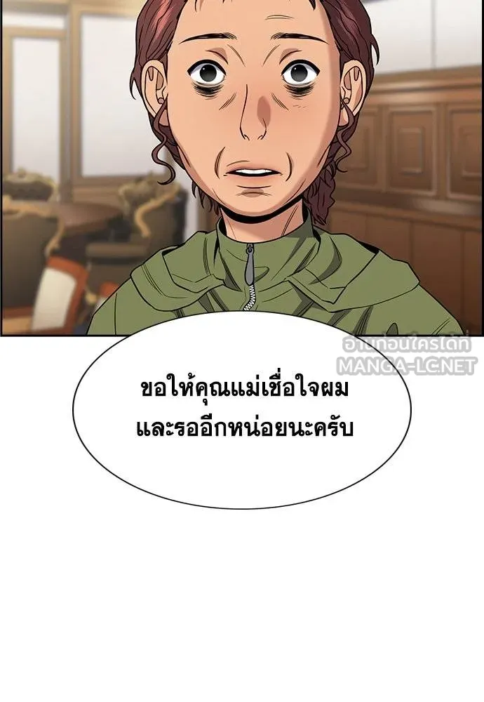 การศึกษาที่แท้จริง ตอนที่ 193 รูปที่ 34