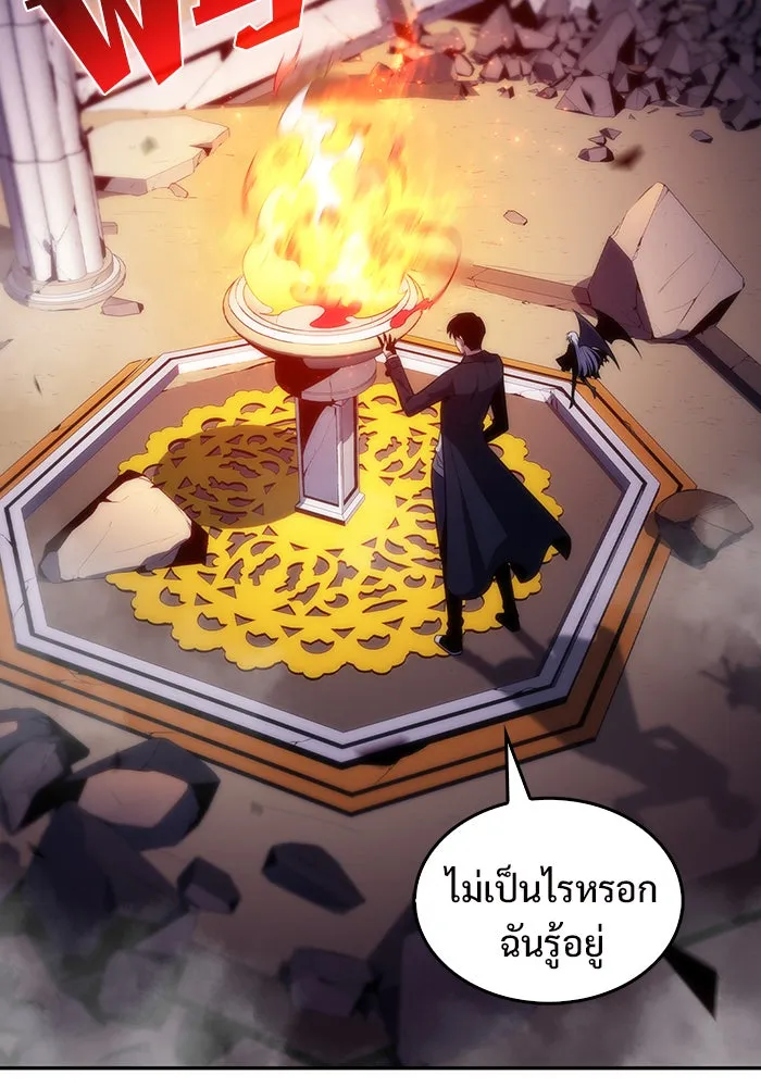 ผู้เล่นหน้าใหม่เลเวลแมกซ์ ตอนที่ 28 วิธีที่รอยัลเพลย์เยอร์เติบโตขึ รูปที่ 122