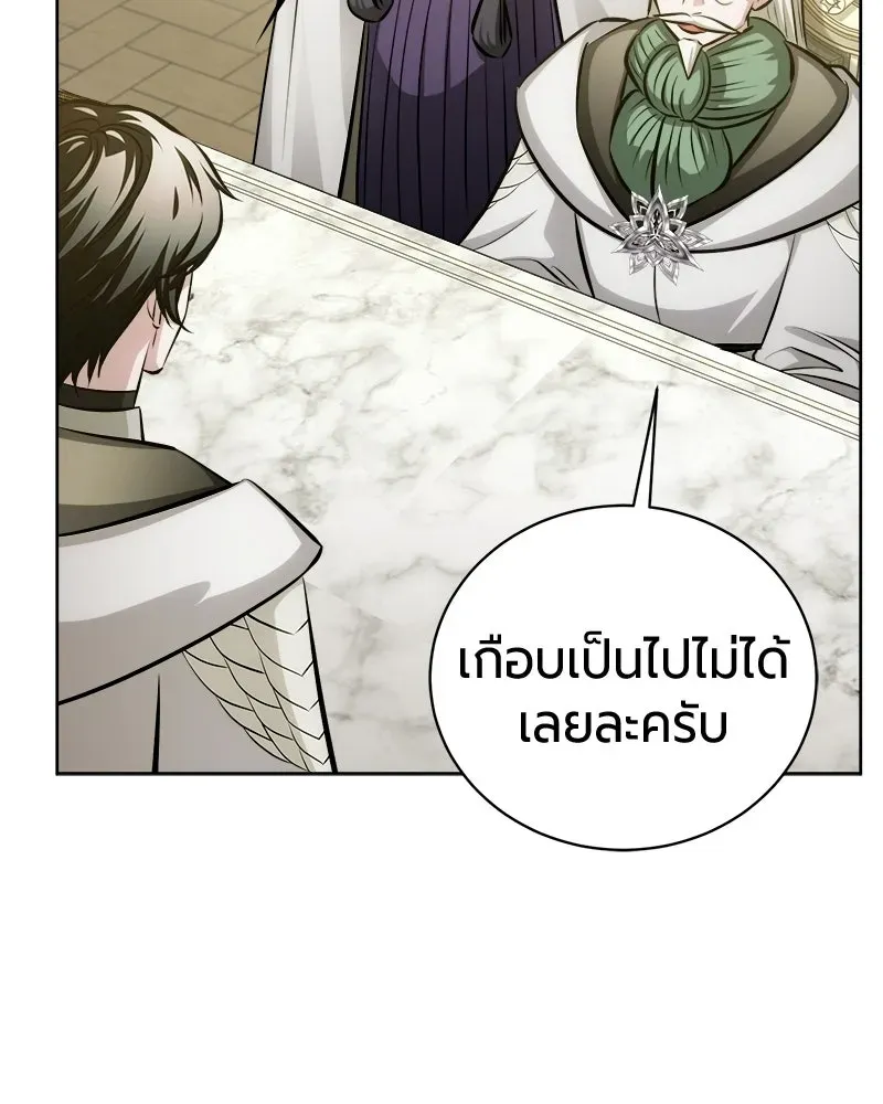 The Magic Tower_s Problem Child ต_วอ_นตรายแห_งหอคอยเวท ตอนที่ ตอนที่ 41 รูปที่ 88