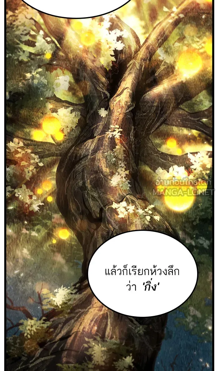 หลังวันสิ้นโลก ตอนที่ 12 รูปที่ 45