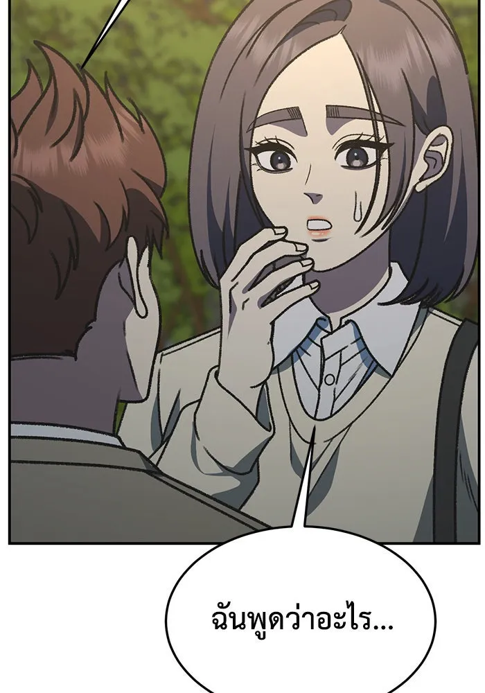 ช่วยเปลี่ยนฉันที ตอนที่ 297. ซีซัน 3 โซอินกุก 5 รูปที่ 16