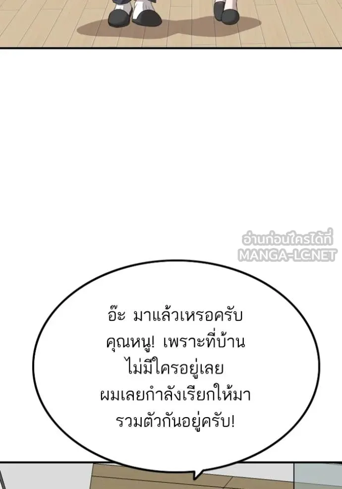 BAD GUY ตอนที่ 257 รูปที่ 105