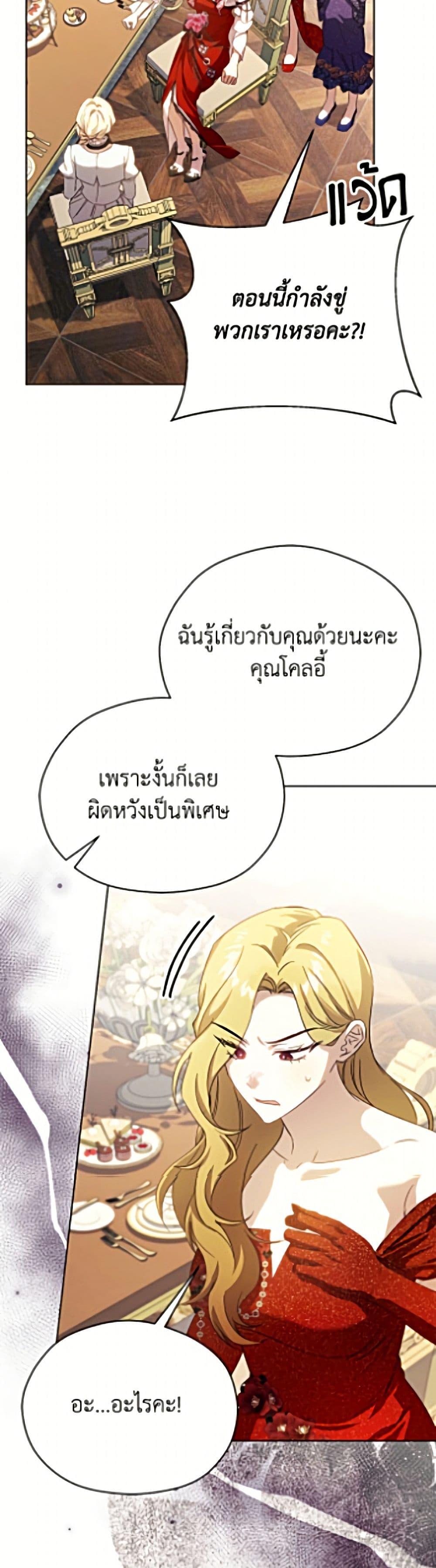 Manga-lc-com อ่านมังงะ อ่านการ์ตูน ออนไลน์ ฟรี Immoral Duke’s Family Needs to be Homeschooled ตอนที่ 1 2 3 4 5 6 7 8 9 10 11 12 13 14 ฟรี ไม่มีโฆษณา Manga-lc - อ่าน มังงะ อ่าน การ์ตูน ออนไลน์ อ่านมังงะ ฟรี