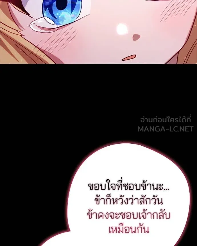 ถ้าเป็นนางร้าย ตอนที่ 27 รูปที่ 91