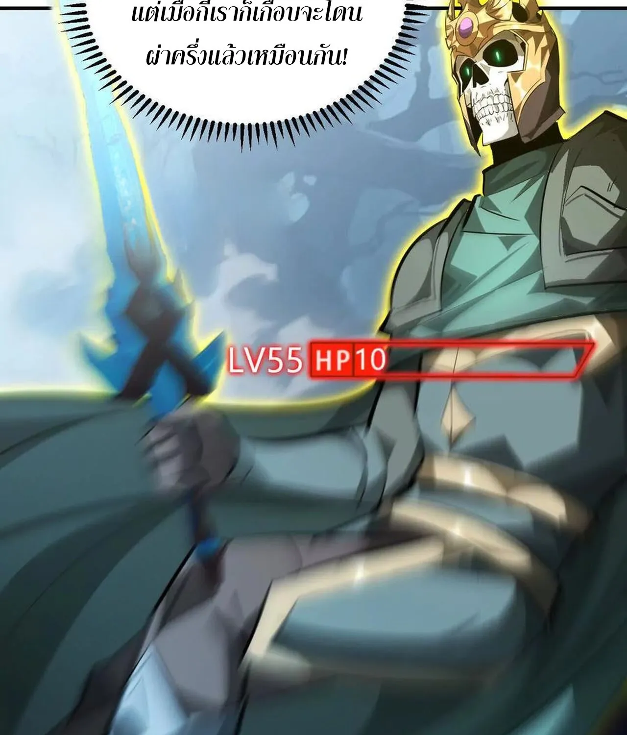 Unparalleled in the Online Gaming World ยอดคน ณ โลกออนไลน_ ตอนที่ ตอนที่ 59 รูปที่ 286