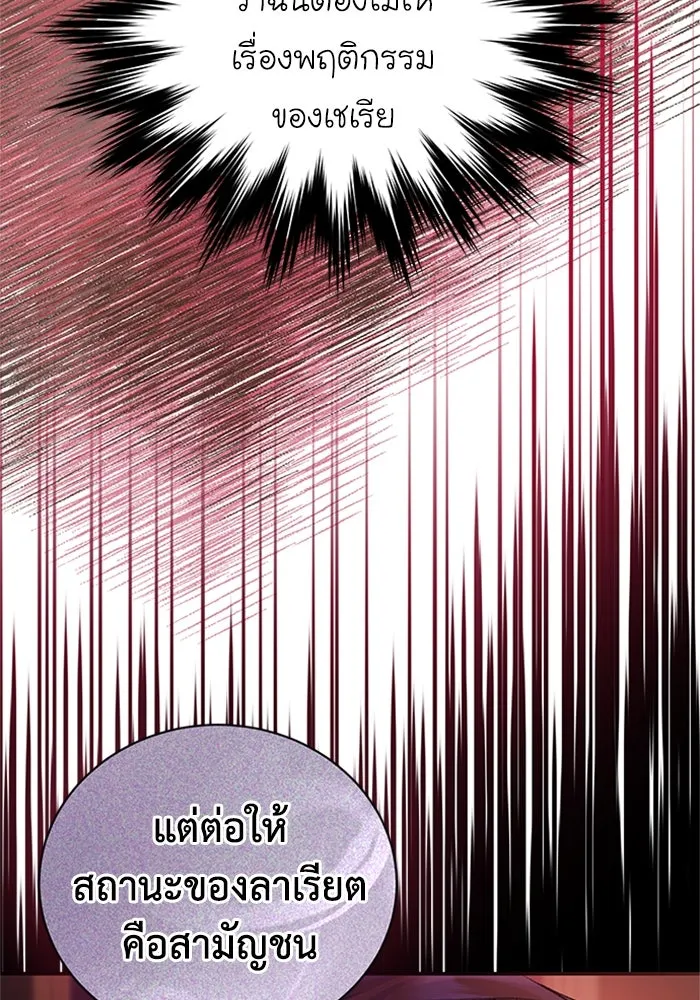 ไหนบอกว่าฉันใกล้ตาย ตอนที่ 61 รูปที่ 5