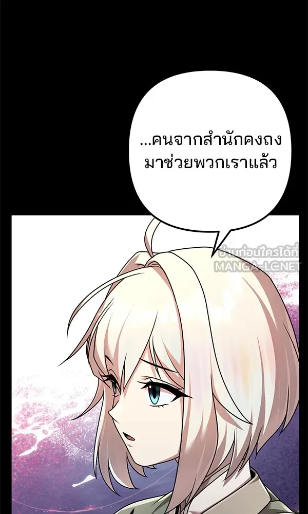 พอแล้วขันที อยากมีเจ้าโลก ตอนที่ 20 รูปที่ 6