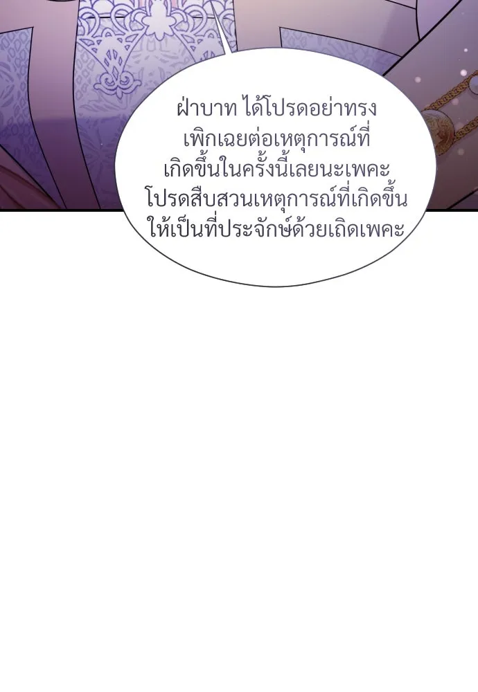 จักรพรรดิคลั่งรักที่เด็กกว่าฉันพันปี ตอนที่ 32 รูปที่ 104