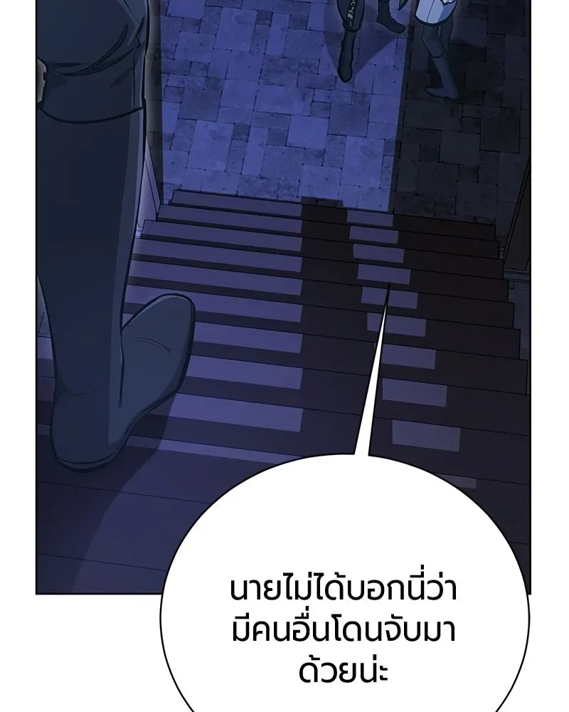 The Magic Tower_s Problem Child ต_วอ_นตรายแห_งหอคอยเวท ตอนที่ ตอนที่ 36 รูปที่ 28