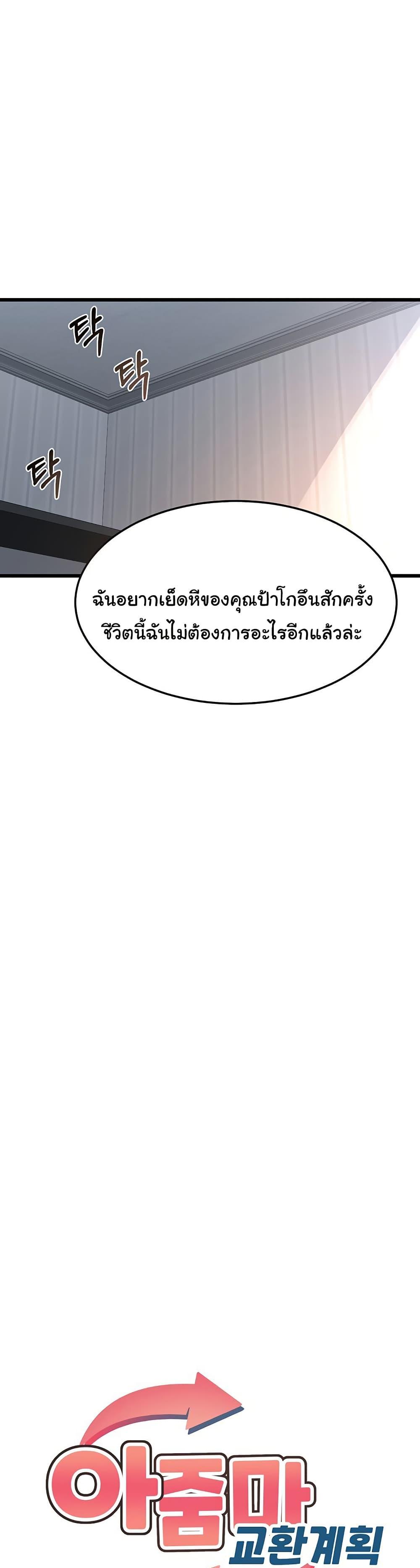 Doujin-Lc- อ่าน โดจิน มังฮวา เกาหลี ญี่ปุ่น จีน แปลไทย MILF Exchange Plan ตอนที่ 1 2 3 4 5 6 7 8 9 10 11 12 13 14 ฟรี ไม่มีโฆษณา อ่าน โดจิน Manhwa เกาหลี ญี่ปุ่น จีน เรามีครบ คัดมาให้เน้นๆ โดจิน 18+ รับประกันความฟินโดย  Doujin Lc