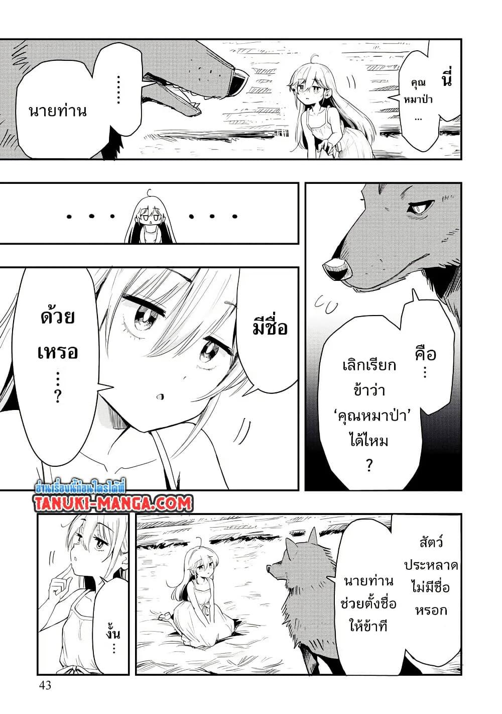 Manga-lc-com อ่านมังงะ อ่านการ์ตูน ออนไลน์ ฟรี Aru Hi, Damin wo Musabotte Itara Ichizoku kara Tsuihousarete Mori ni Suteraremashita ตอนที่ 1 2 3 4 5 6 7 8 9 10 11 12 13 14 ฟรี ไม่มีโฆษณา Manga-lc - อ่าน มังงะ อ่าน การ์ตูน ออนไลน์ อ่านมังงะ ฟรี