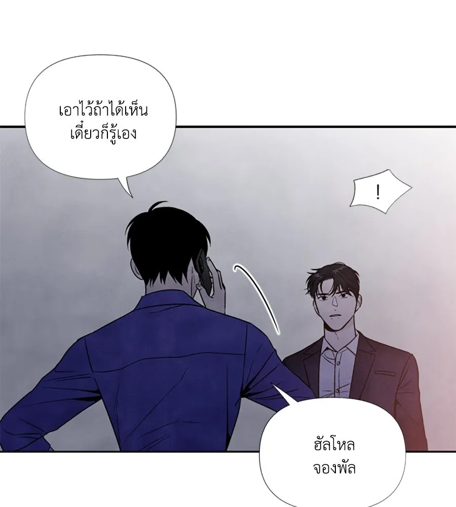 เหตุผลของคนไม่อยากอยู่ ตอนที่ 69 รูปที่ 65