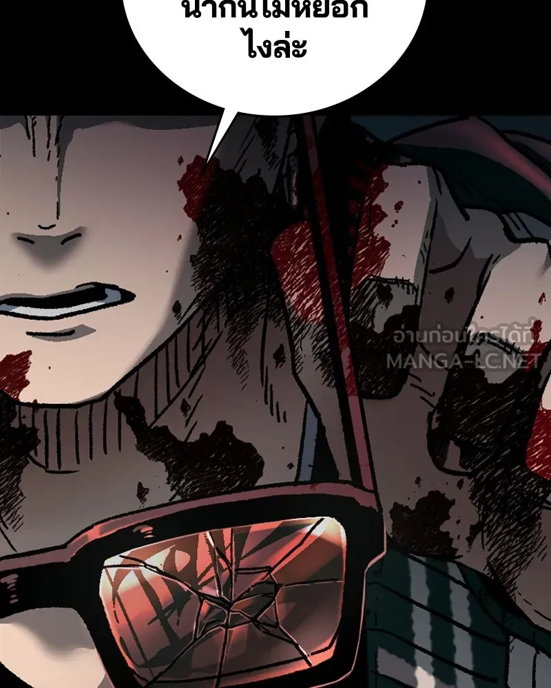 เกาลูน  ซาโรกา ตอนที่ 6 รูปที่ 135