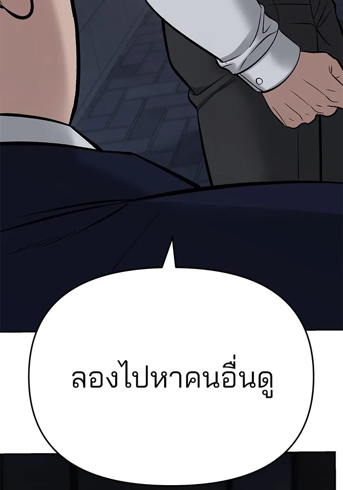 เลวฟาดเลว ตอนที่ 58 รูปที่ 229