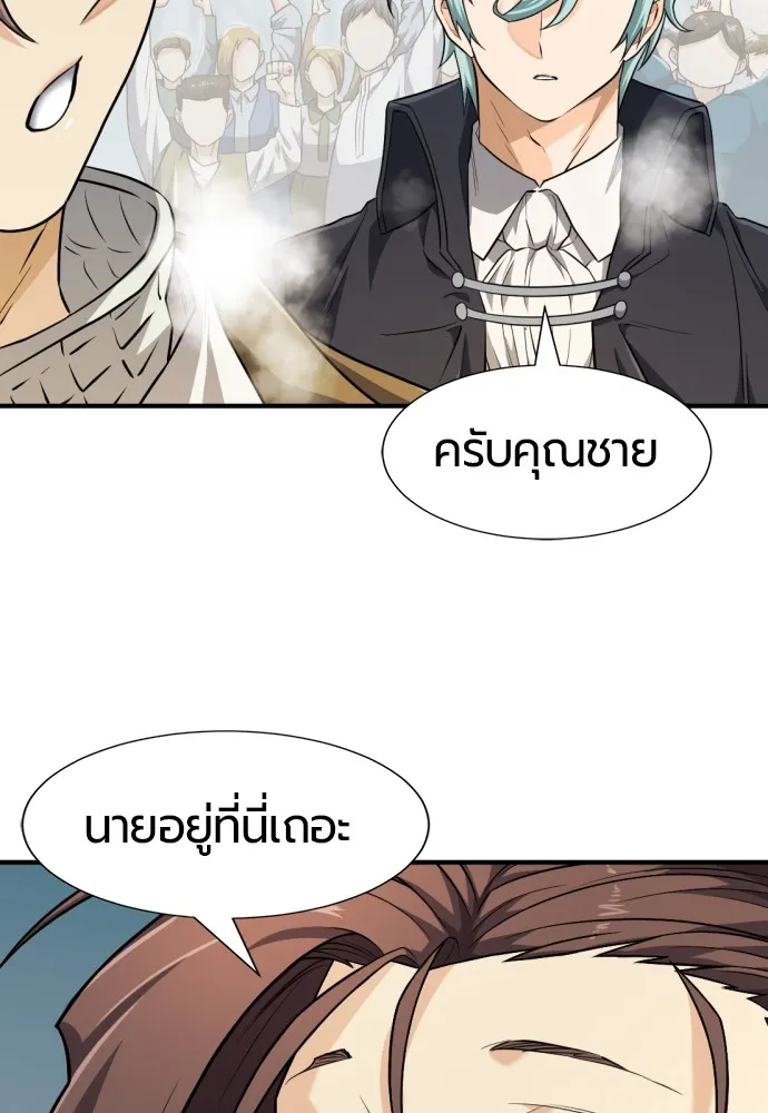 ยอดสถาปนิกผู้พิทักษ์อาณาจักร ตอนที่ 91 รูปที่ 70